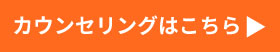 留学相談はこちら