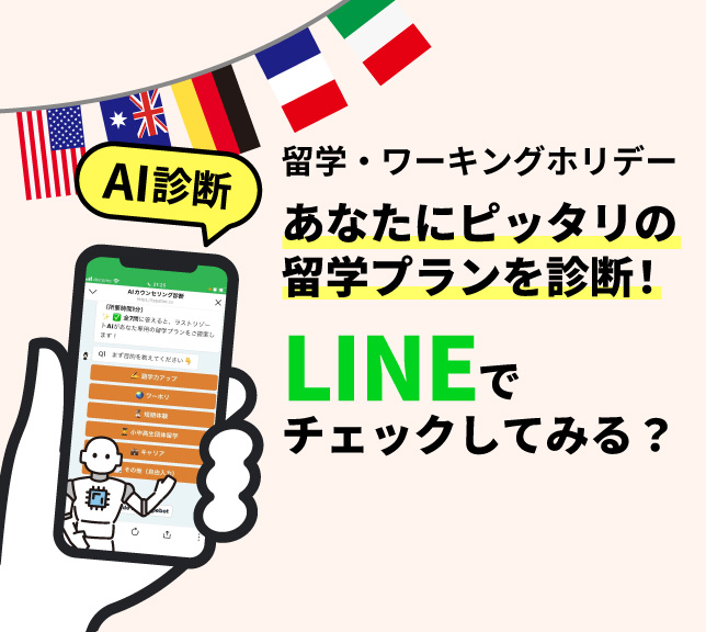 10月限定 | 大学生・社会人向け | 学校特割実施中!