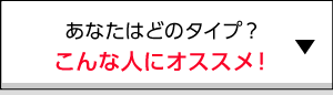 海外留学検討中！こんな人にオススメ！