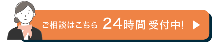 オンライン・電話でも可能です！カウンセリングを予約する